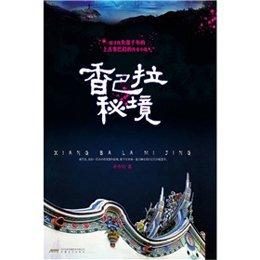 神秘事件